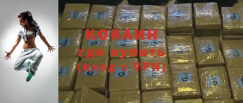 КОКАИН VHQ  Гороховец 