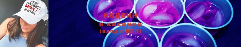 Кодеин напиток Lean (лин)  мориарти телеграм  Гороховец  купить  сайты 